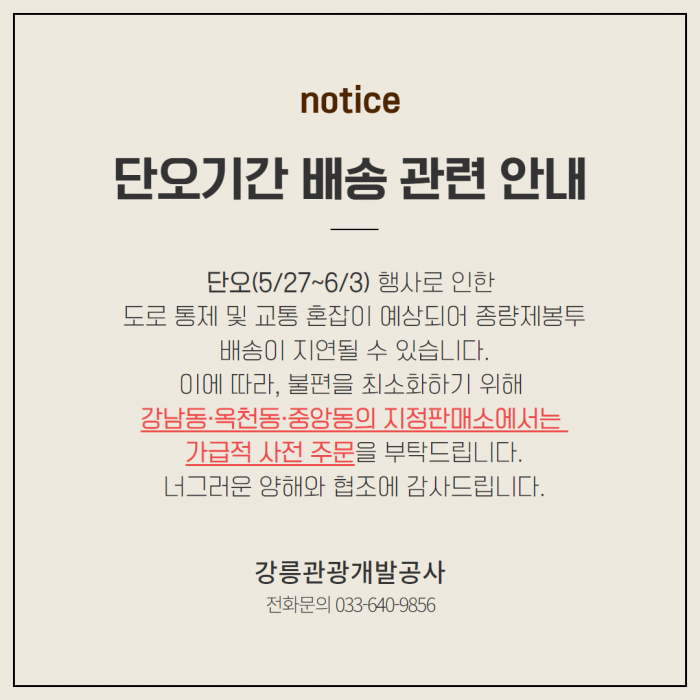단오