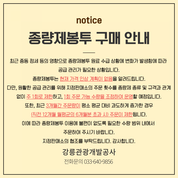 구매 안내 260406