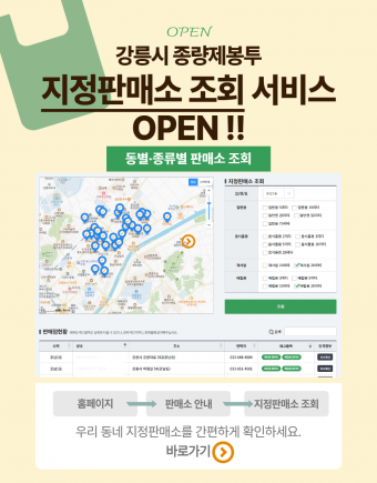 지정판매소 조회