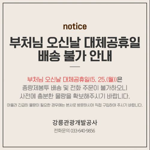 부처님 오신날